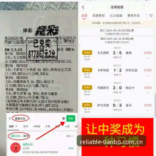 天博CN直播数据对比使用指南 天博CN直播数据对比 vs 竞品实测:别再踩这3个坑,替代平台这样选才对